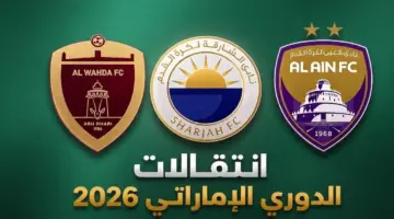 جميع صفقات الدوري الإماراتي في الانتقالات الصيفية 2026